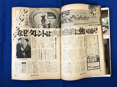 1969年8月|1969年